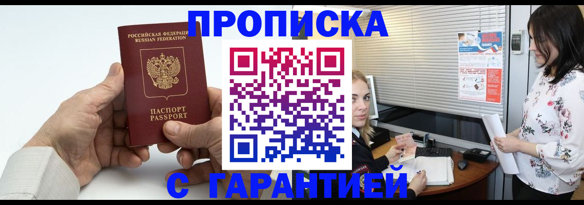 регистрация в Ногинске