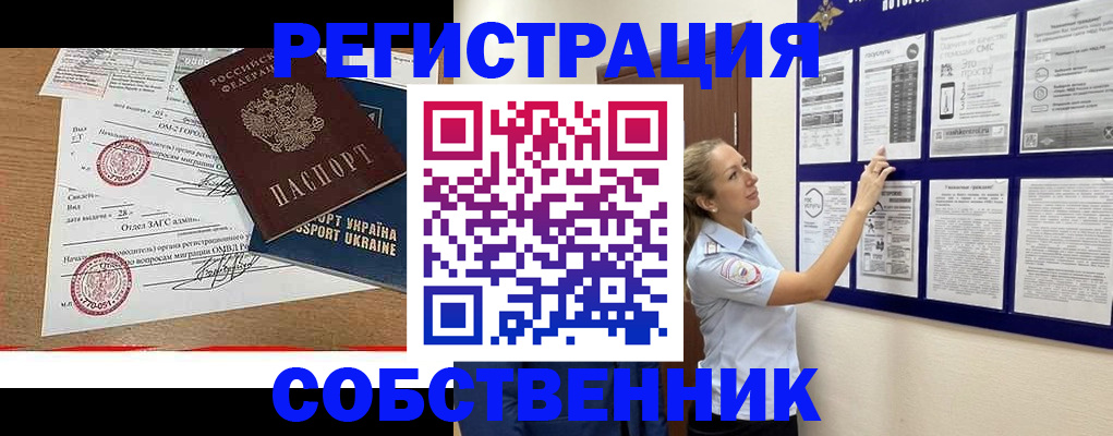 прописка поиск в Ногинске
