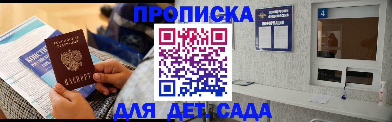 временная регистрация в квартире в Ногинске